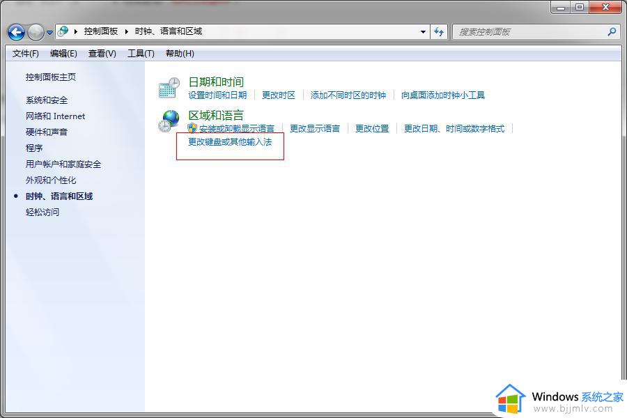 win7输入法语言栏不显示怎么办_win7输入法语言栏不见了解决方法