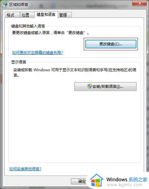 win7输入法语言栏不显示怎么办_win7输入法语言栏不见了解决方法