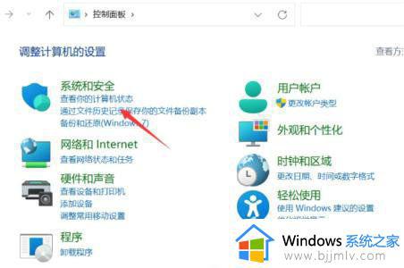 win11总是弹出关机选项怎么办_win11系统频繁弹出关机界面处理方法