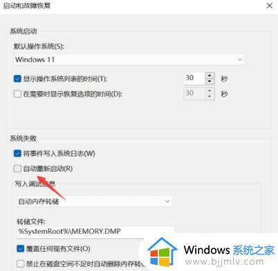 win11总是弹出关机选项怎么办_win11系统频繁弹出关机界面处理方法