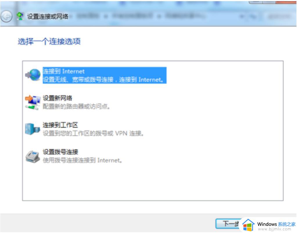 win7新系统怎么连接网络_新装的windows7系统如何连接网络