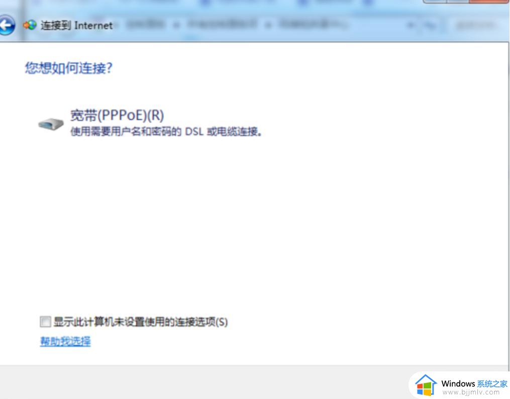 win7新系统怎么连接网络_新装的windows7系统如何连接网络