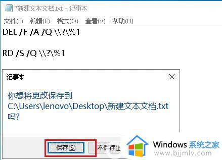 win10删除文件夹找不到该项目怎么办_win10删除文件找不到该项目如何解决