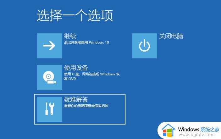 win10如何进入安全模式启动修复_win10进入安全模式后怎么修复