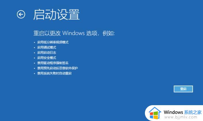 win10如何进入安全模式启动修复_win10进入安全模式后怎么修复