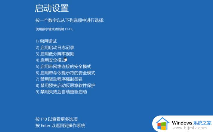 win10如何进入安全模式启动修复_win10进入安全模式后怎么修复