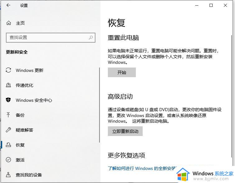 win10如何进入安全模式启动修复_win10进入安全模式后怎么修复