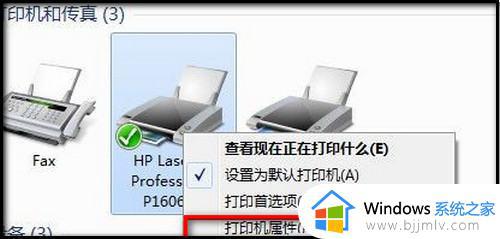 win7打印图片提示内存不足怎么办_win7打印图片显示内存不足的解决教程