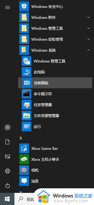 win10输出设备只有扬声器没有耳机选项如何处理