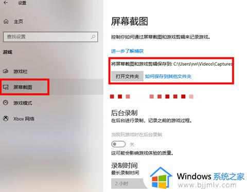 win10电脑自带截图保存在哪_win10自带截图保存在哪个文件夹