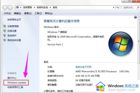 win7关闭系统更新在哪里_win7系统怎样关闭系统更新