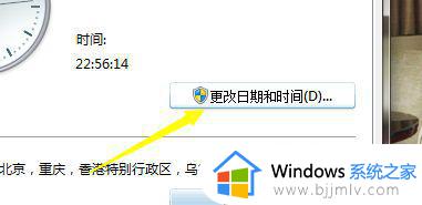 win7自带日历怎么显示节假日_win7电脑日历不显示节假日解决方法