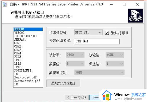 汉印打印机驱动安装方法_汉印打印机驱动怎么安装