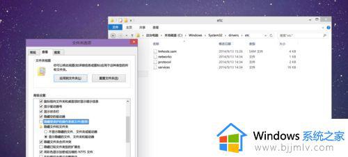 win10电脑c盘没有hosts文件怎么办_win10 C盘里面没有hosts文件如何解决