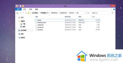 win10电脑c盘没有hosts文件怎么办_win10 C盘里面没有hosts文件如何解决