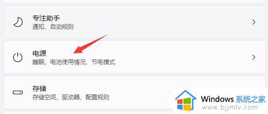 win11怎么调节屏幕显示时长_win11如何设置屏幕显示时间