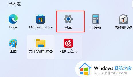 win11不小心更新了怎么回去 不小心点到更新win11如何回退