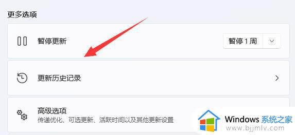 win11不小心更新了怎么回去_不小心点到更新win11如何回退