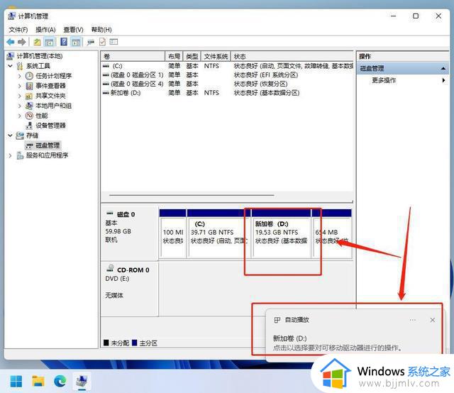 怎么分盘win11就一个c盘和d盘_win11如何从c盘分出一个d盘