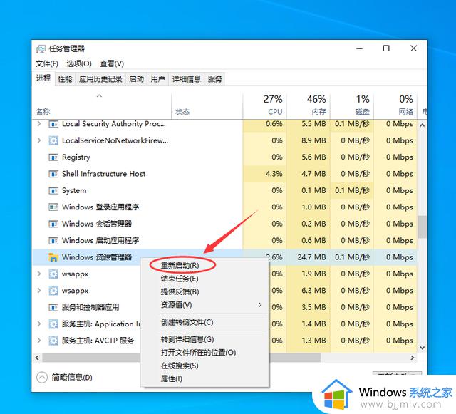 win10任务栏转圈无反应怎么办_win10任务栏转圈没响应修复方法