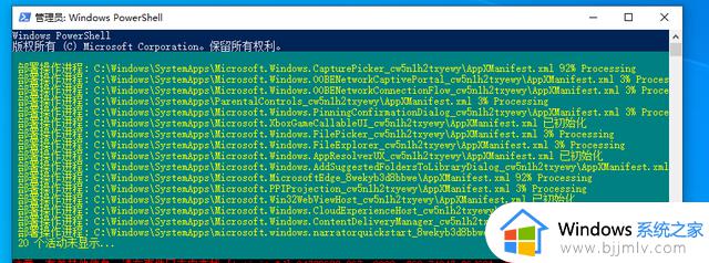 win10任务栏转圈无反应怎么办_win10任务栏转圈没响应修复方法