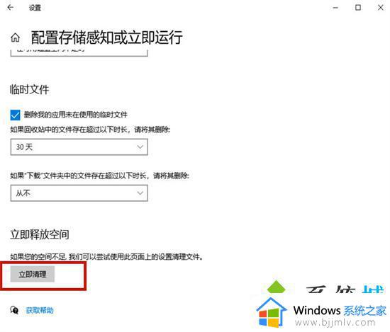 win10c盘满了怎么清理_win10c盘爆满如何清理空间