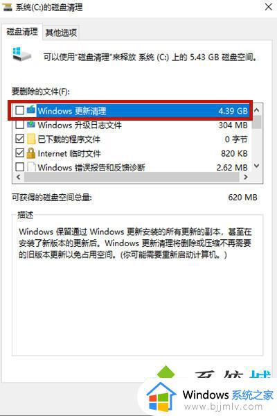 win10c盘满了怎么清理_win10c盘爆满如何清理空间