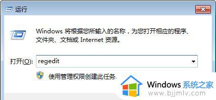 win7修改用户目录位置的方法 win7怎么更改用户文件夹位置