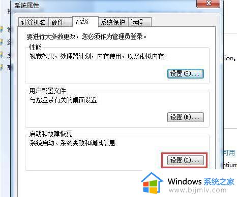 win7一开机就进入修复界面怎么回事_win7开机自动进入修复模式如何解决