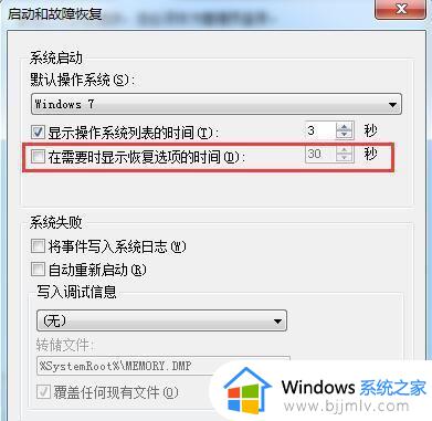 win7一开机就进入修复界面怎么回事_win7开机自动进入修复模式如何解决