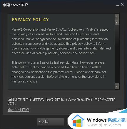 steam账号注册步骤_怎么注册steam账号