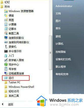 win7已禁用硬件加速或视频卡驱动程序不支持如何解决