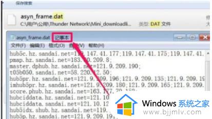 dat文件用什么软件打开_dat文件怎么打开