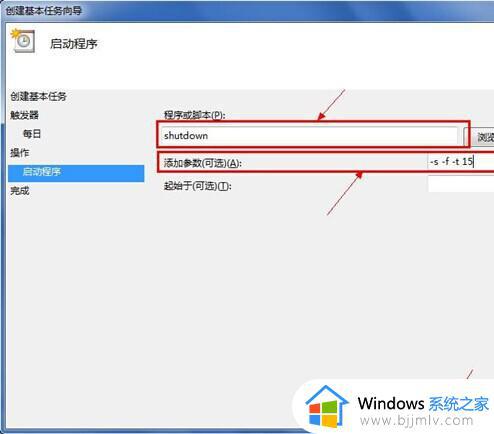 win7定时关机设置方法_win7定时关机怎么设置