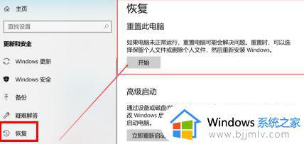 重置此电脑的方法win10_win10重置此电脑如何操作