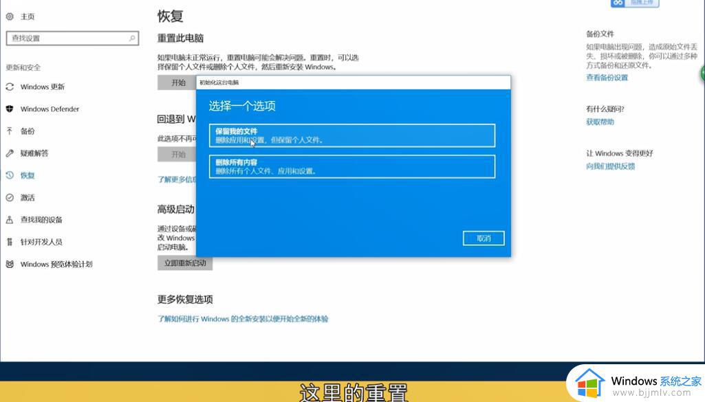 重置此电脑的方法win10_win10重置此电脑如何操作