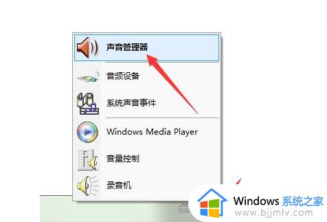 win7主机前面板耳机没声音怎么回事 win7系统前面板耳机孔没声音如何解决