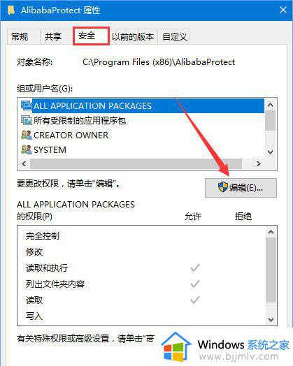 alibabaprotect删不掉怎么办_如何彻底删除alibabaprotect