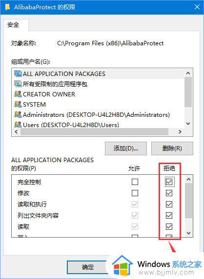 alibabaprotect删不掉怎么办_如何彻底删除alibabaprotect