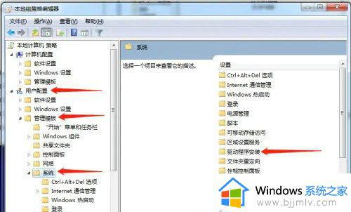 win7永久禁用驱动程序签名的方法_win7如何永久关闭驱动程序强制签名 