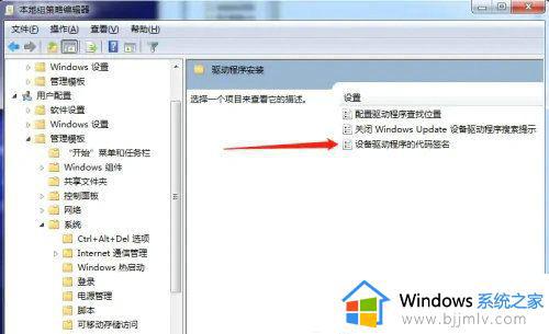 win7永久禁用驱动程序签名的方法_win7如何永久关闭驱动程序强制签名 