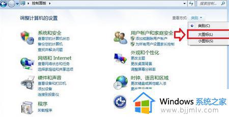 win7 关闭防火墙的图文教程 win7怎么关闭防火墙