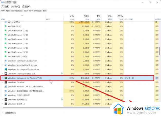 win11系统安卓子系统闪退怎么回事_win11安卓子系统一直闪退如何解决