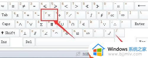 乘号在键盘上怎么打_乘号×怎么打出来