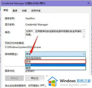 win10登录界面加载不出来怎么办_win10无法加载用户登录界面解决方法