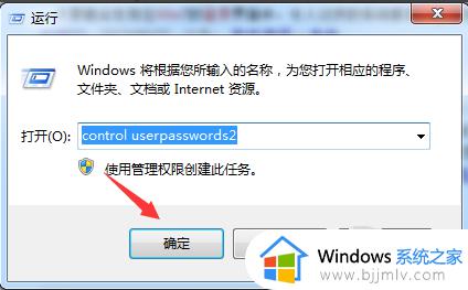 win7开机有两个账户默认登录一个设置方法 win7怎么设置默认开机用户登录