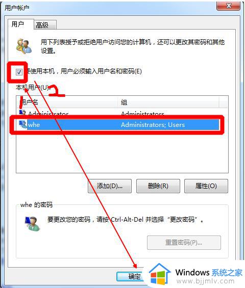 win7开机有两个账户默认登录一个设置方法_win7怎么设置默认开机用户登录