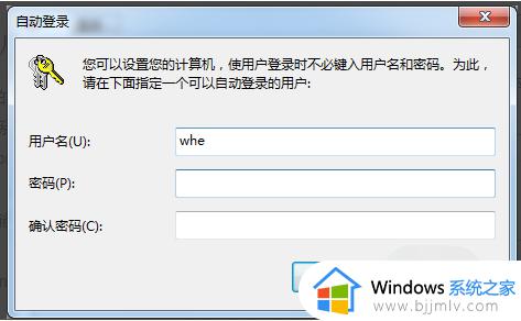 win7开机有两个账户默认登录一个设置方法_win7怎么设置默认开机用户登录