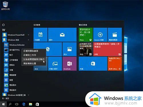 快捷方式图标显示白色怎么回事win10 windows10快捷方式图标显示白色如何解决