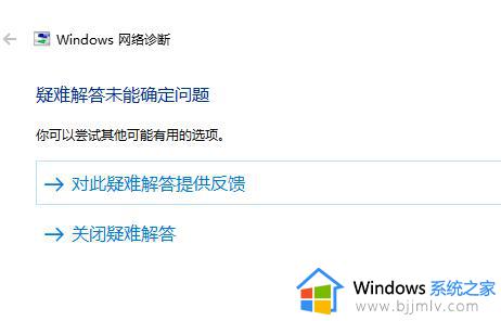 win10电脑连不上wifi怎么解决_windows10为什么连不上wifi